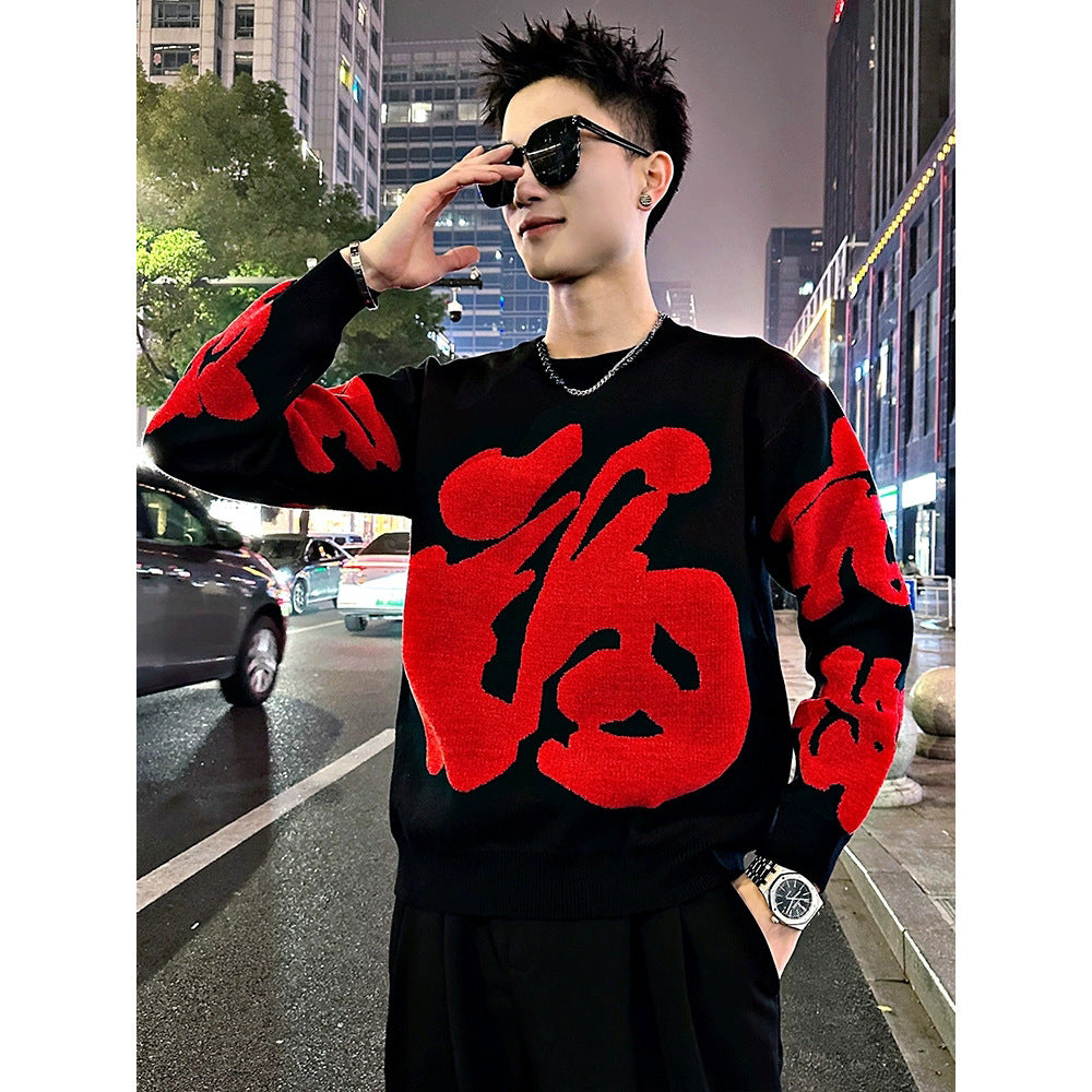 Men's Fashionable Chunky Knit Sweater with Creative Graphic Design