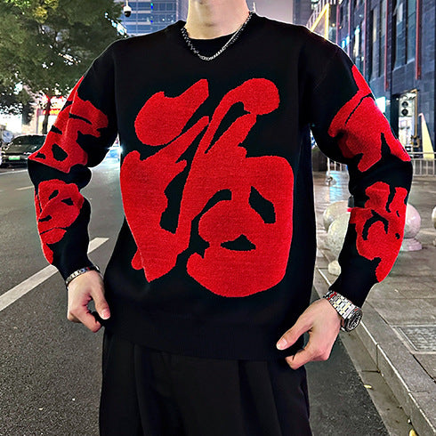 Men's Fashionable Chunky Knit Sweater with Creative Graphic Design