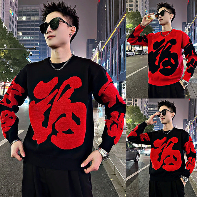 Men's Fashionable Chunky Knit Sweater with Creative Graphic Design